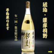 琥珀　薩摩桐野3.jpg