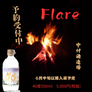『Aquaアクア』15度 550ml 2,400円(税抜) 中村酒造 6月下旬入荷予定 ご予約は0986-39-3937 室付き麹＋酵母無添加製法も3 季目を迎え、当蔵内に潜む微生物の力を最大限醗酵に活かし、そこに尊敬する八千代伝酒造様から頂いたフクムラサキを丁寧に掛け合わす事で、力強くも優しく香り豊かな風味となりました。透明感と土着感、そのどちらをも感じられる最適な和水を施しました。酒器