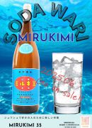 ミルキミ