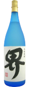 界2