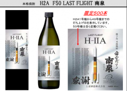 南泉1　900ml