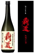 覇道原酒2