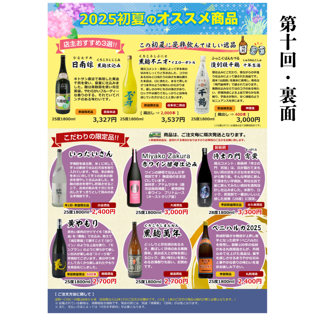 いつもお世話になっております。 弊社は年に４回程ＤＭを発行しております。 季節商品やこだわり商品などを季節毎に案内しております。ご興味がありましたら氏名、住所、電話番号を下記のメールアドレスに記載して送ってください。 ks-0517@muse.ocn.ne.jp (2)