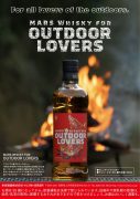 46_MARS WHISKY FOR OUTDOOR LOVERS_700_POP (1) (1)