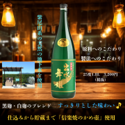 『出水に舞姫』出水酒造 度 数 ： 25度 容 量 ： 1800ml 価格 3,200円(税抜) 3,520円(税込) 蒸留方法 ： 常圧蒸留 原材料名 ： さつま芋（鹿児島県産黄金千貫）、米麹（国産米／黒麹・白麹） ◎すっきりとした味わい。芋焼酎初心者の方にも、芋焼酎好きの方にも好まれる逸品です。 ー 受 賞 歴 ー 【 2025年受賞 】 TWSC(東京) 銀賞 鹿児島本格焼酎鑑評会