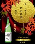 赤 金 高級感 秋 ワイン 広告 ポスター (Instagramの投稿(45))