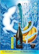 02.商品POP 水色やもり (2)