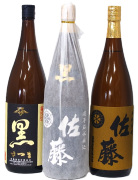 佐藤酒造3本セット②