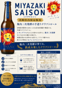 miyazakiセゾンpng