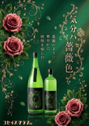 気分ハ薔薇色POP